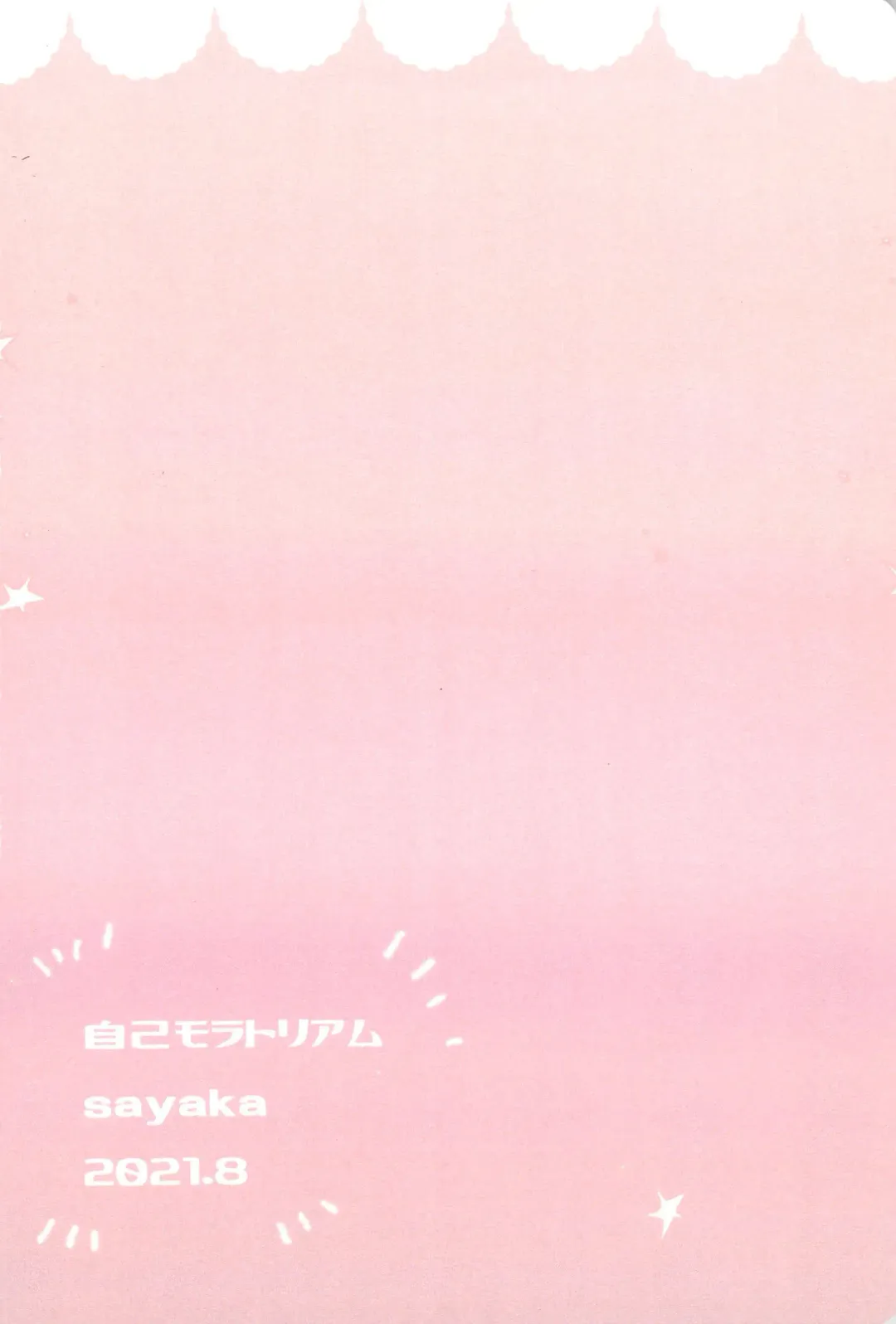 [Sayaka] Futari de Kimochi ii koto Shiyo Fhentai - Page 24