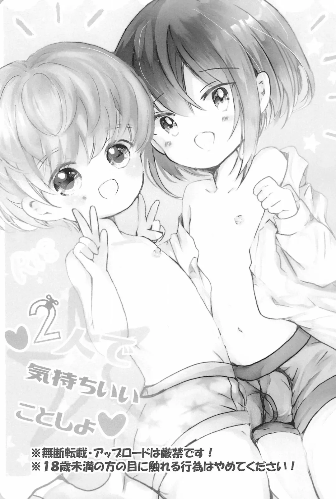 [Sayaka] Futari de Kimochi ii koto Shiyo Fhentai - Page 5