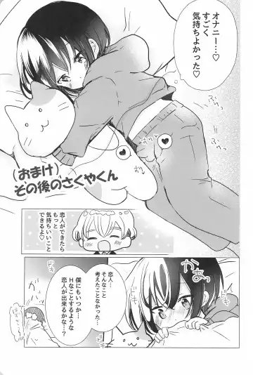 [Sayaka] Futari de Kimochi ii koto Shiyo Fhentai - Page 19