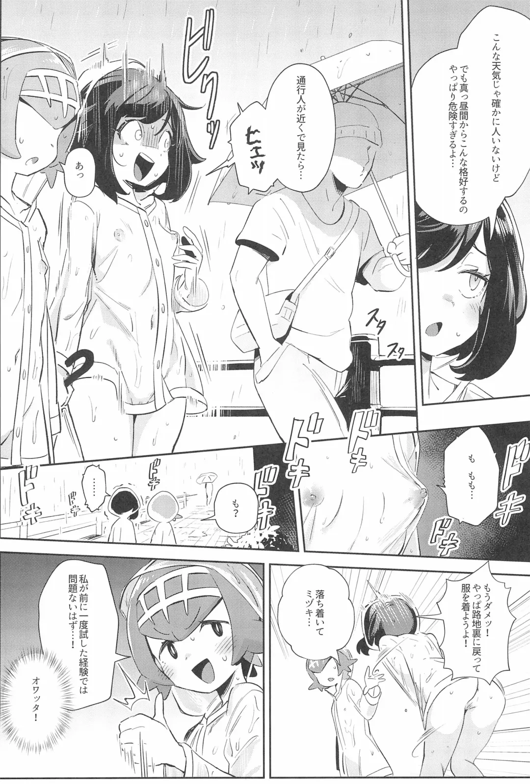 [Ter] Onnanoko-tachi no Himitsu no Bouken 3 Fhentai - Page 10