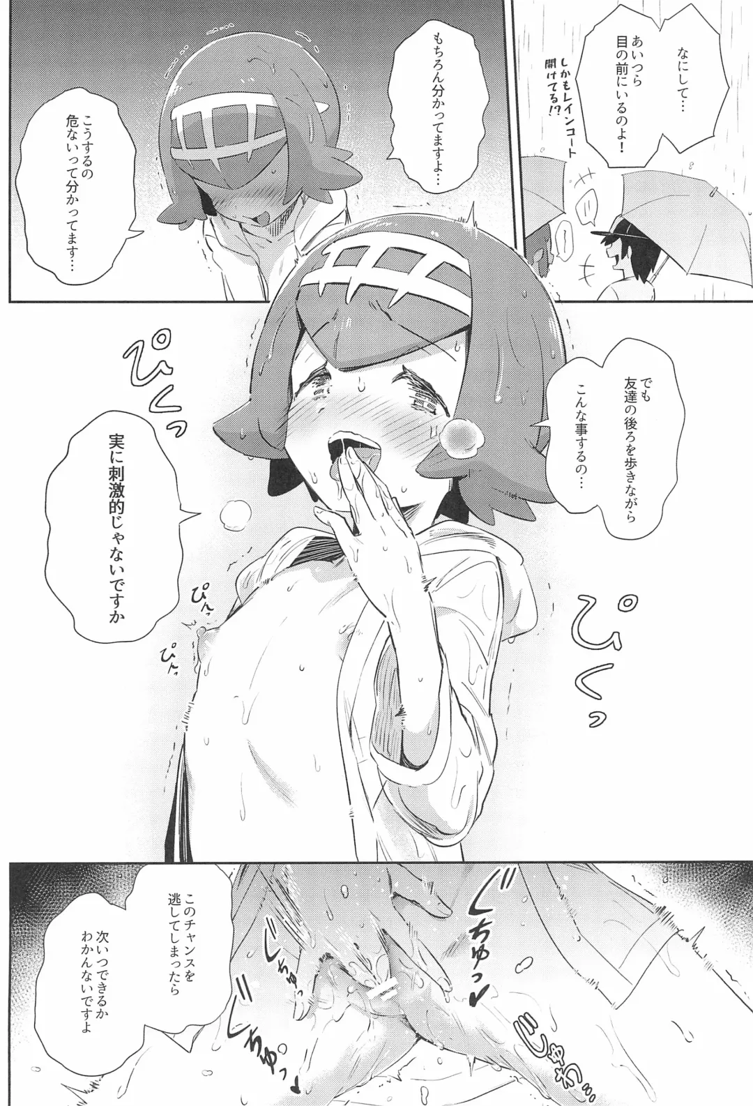 [Ter] Onnanoko-tachi no Himitsu no Bouken 3 Fhentai - Page 26