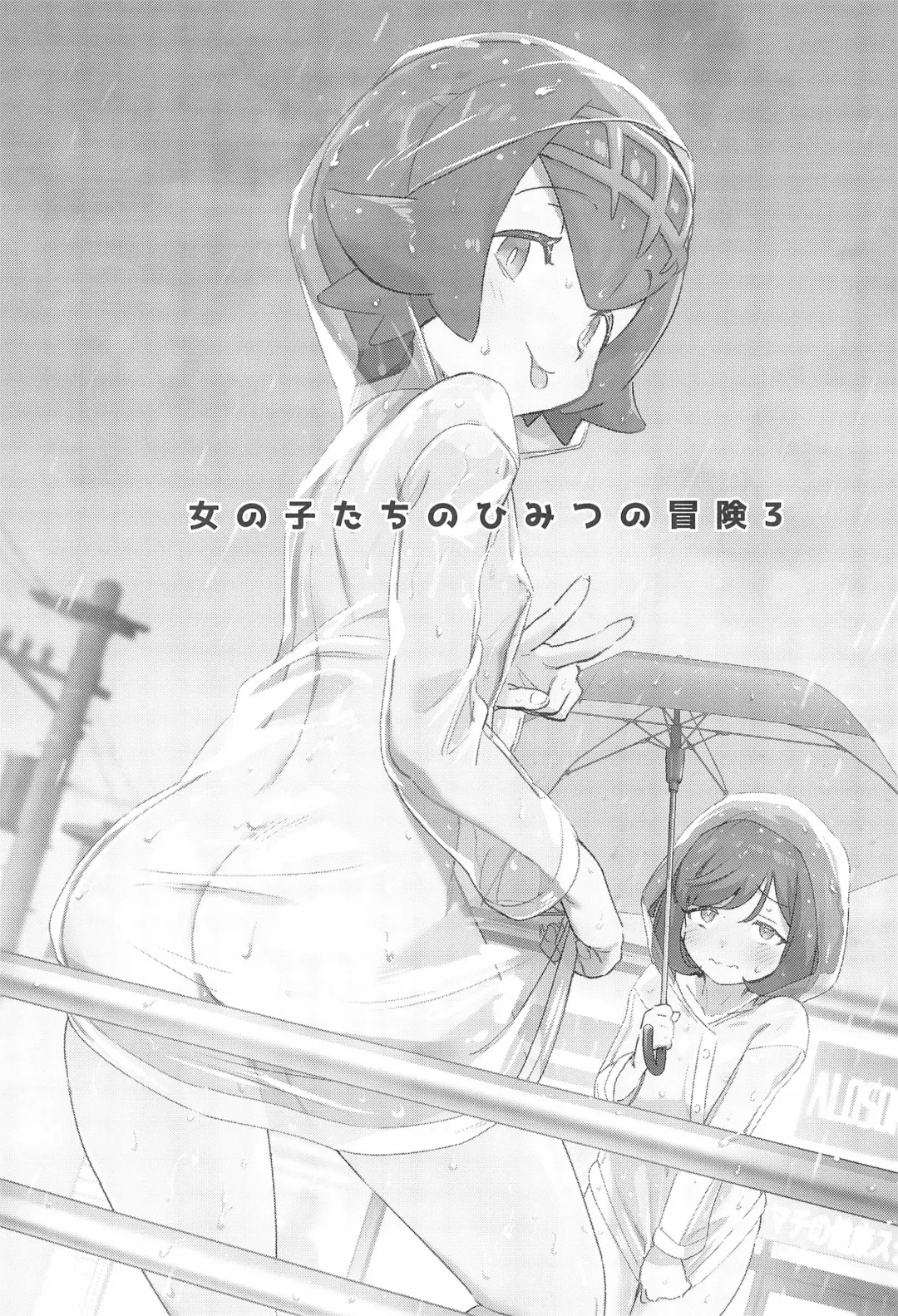 [Ter] Onnanoko-tachi no Himitsu no Bouken 3 Fhentai - Page 3