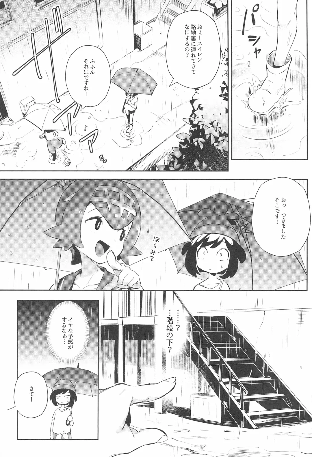 [Ter] Onnanoko-tachi no Himitsu no Bouken 3 Fhentai - Page 7