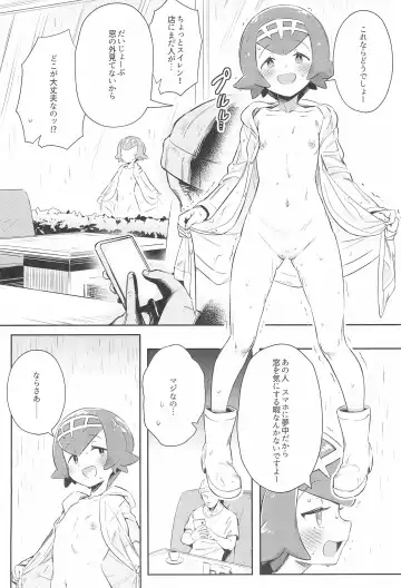 [Ter] Onnanoko-tachi no Himitsu no Bouken 3 Fhentai - Page 16