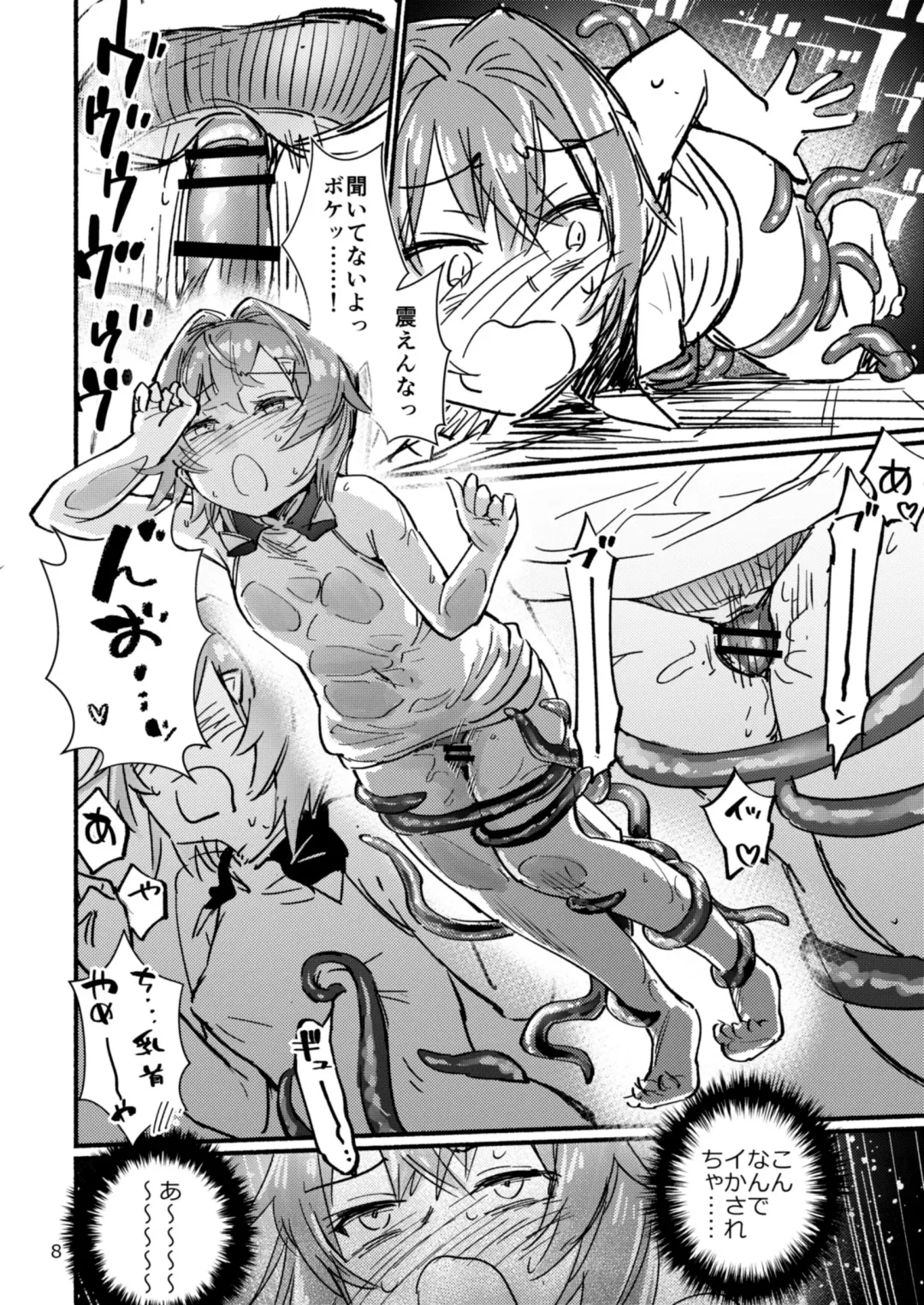 [Uneuchi Fuwa] Bishoujo Renkinjutsu-shi ni Yoru Seitai Dirudoreby Fhentai - Page 9