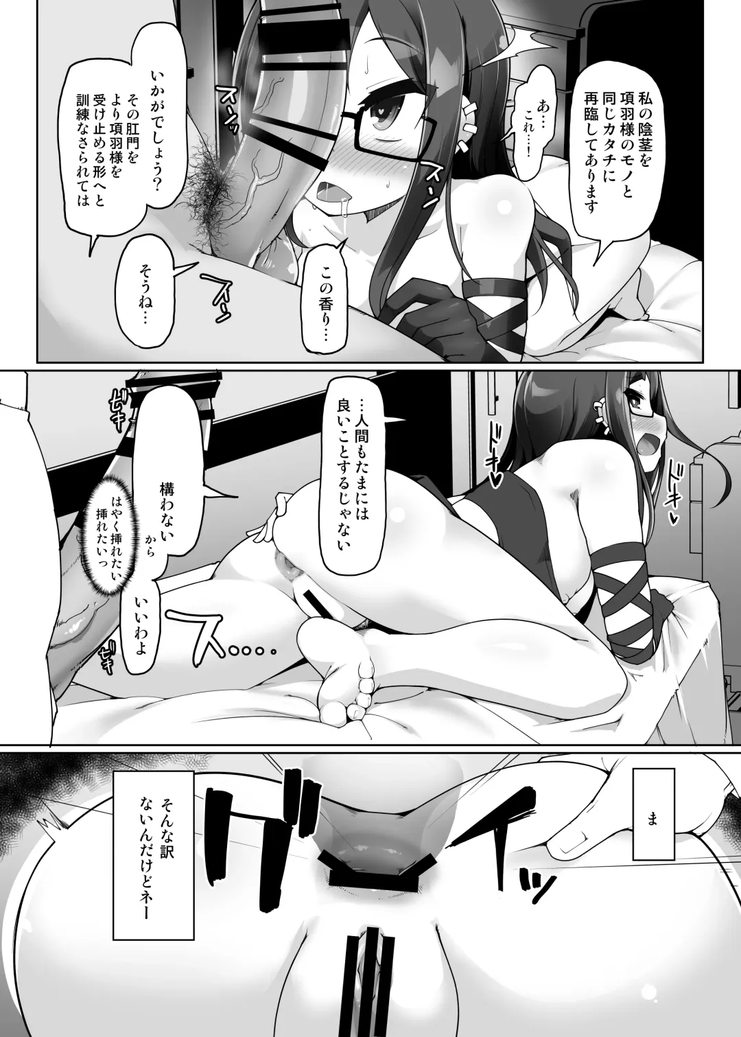 [Kotatsu] Chounai Sairin Esute ni Kita Osore Bijin no Oshiri o Saimin QP-iri Kanchō de Kando Saidai ni Shite Okasu. Fhentai - Page 13
