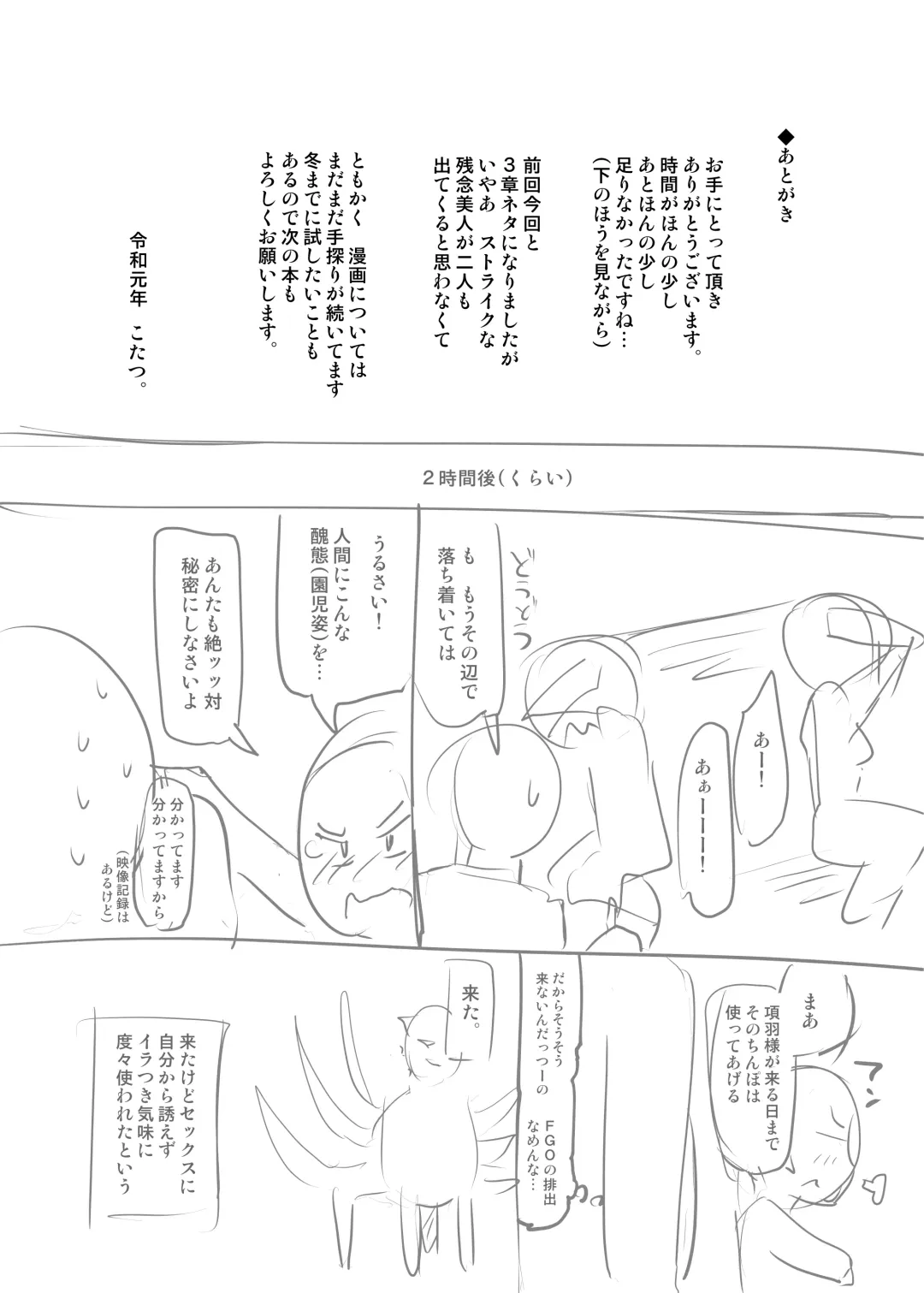 [Kotatsu] Chounai Sairin Esute ni Kita Osore Bijin no Oshiri o Saimin QP-iri Kanchō de Kando Saidai ni Shite Okasu. Fhentai - Page 20