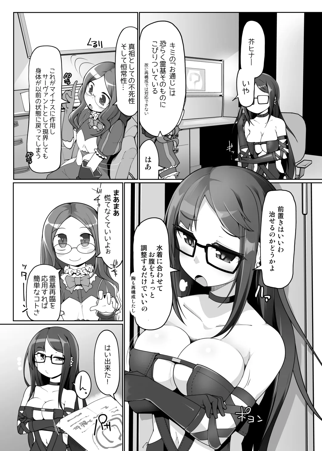 [Kotatsu] Chounai Sairin Esute ni Kita Osore Bijin no Oshiri o Saimin QP-iri Kanchō de Kando Saidai ni Shite Okasu. Fhentai - Page 3