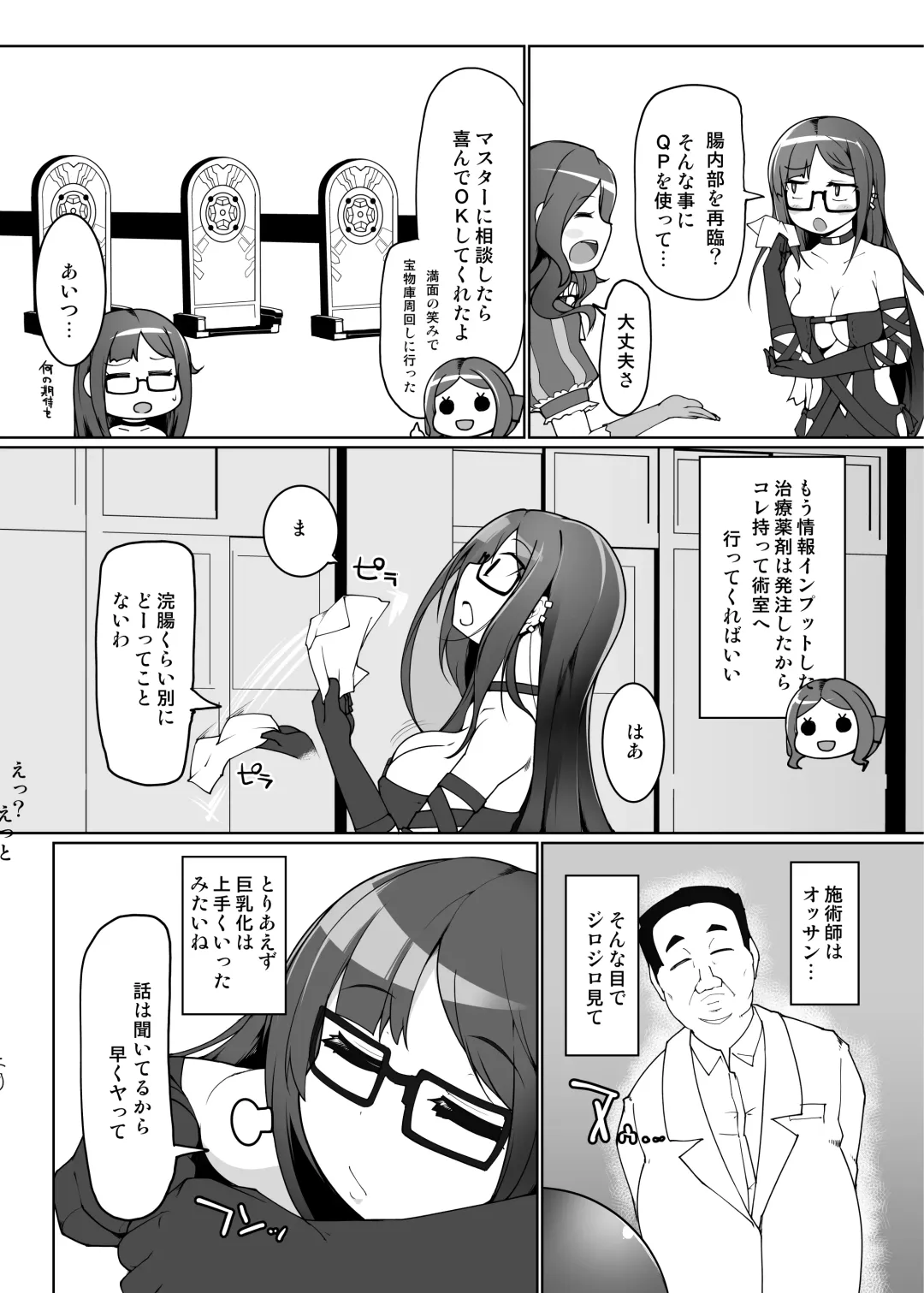 [Kotatsu] Chounai Sairin Esute ni Kita Osore Bijin no Oshiri o Saimin QP-iri Kanchō de Kando Saidai ni Shite Okasu. Fhentai - Page 4