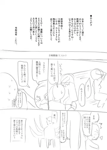 [Kotatsu] Chounai Sairin Esute ni Kita Osore Bijin no Oshiri o Saimin QP-iri Kanchō de Kando Saidai ni Shite Okasu. Fhentai - Page 20