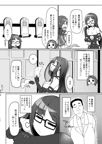 [Kotatsu] Chounai Sairin Esute ni Kita Osore Bijin no Oshiri o Saimin QP-iri Kanchō de Kando Saidai ni Shite Okasu. Fhentai - Page 4