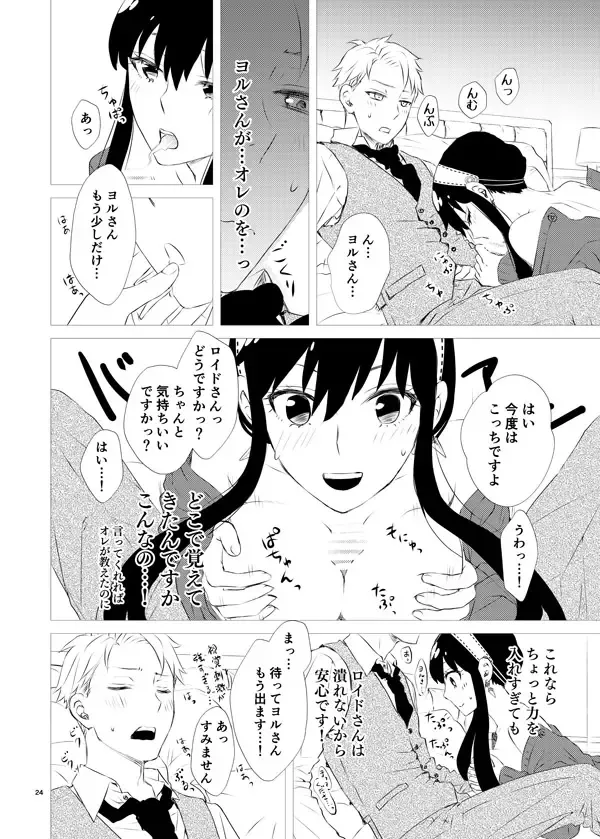 [Enu] Gisou Fuufu no Adventure Fhentai - Page 4