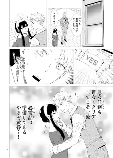 [Enu] Gisou Fuufu no Adventure Fhentai - Page 3