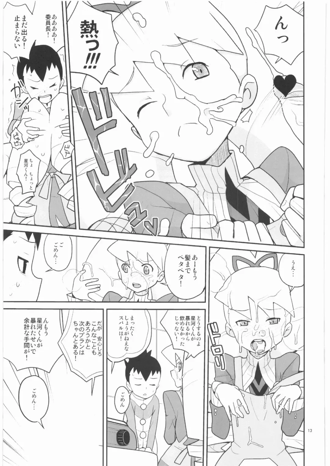 [Heriyama] Drill to Tights to Iinchou! Fhentai - Page 12