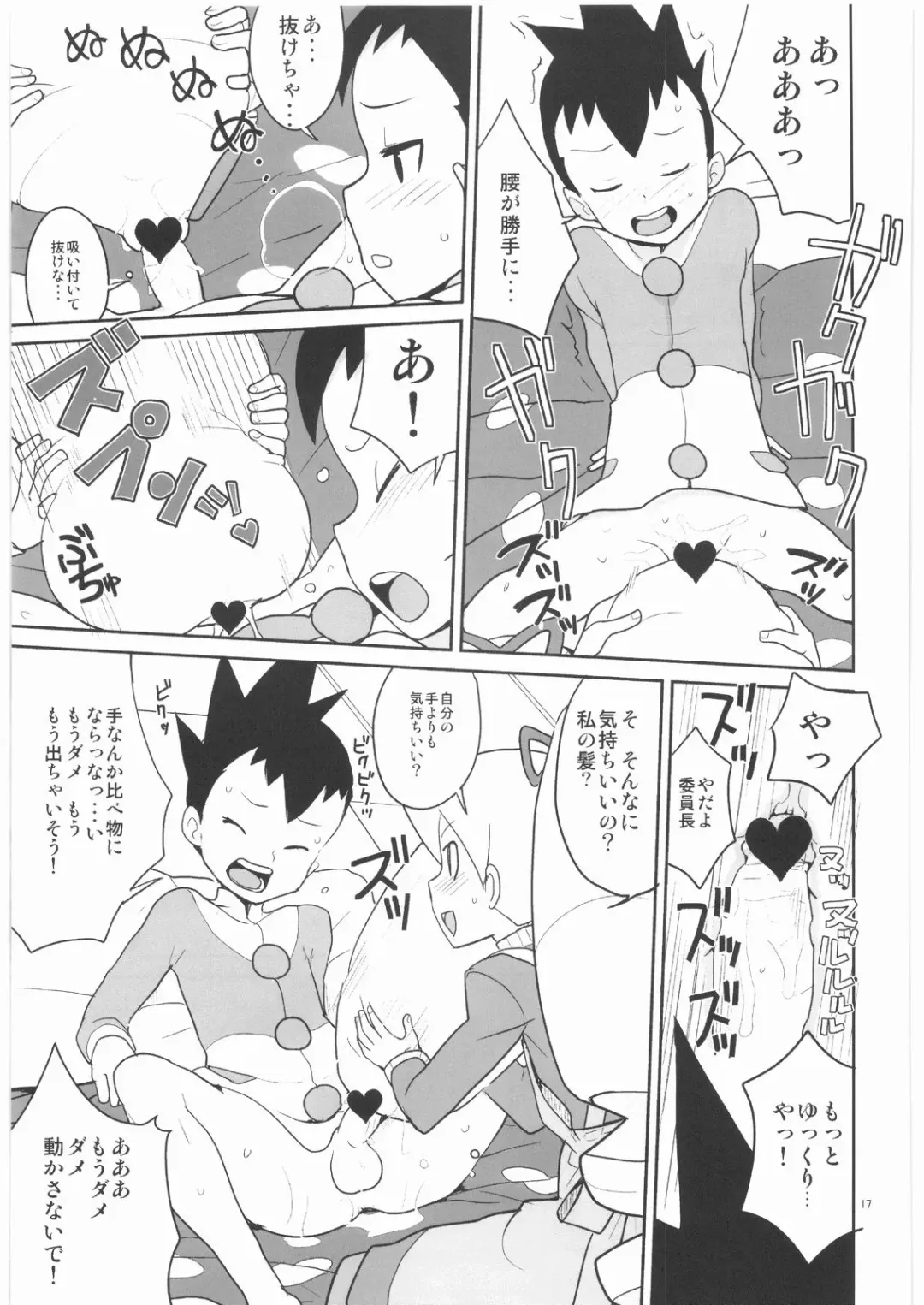 [Heriyama] Drill to Tights to Iinchou! Fhentai - Page 16