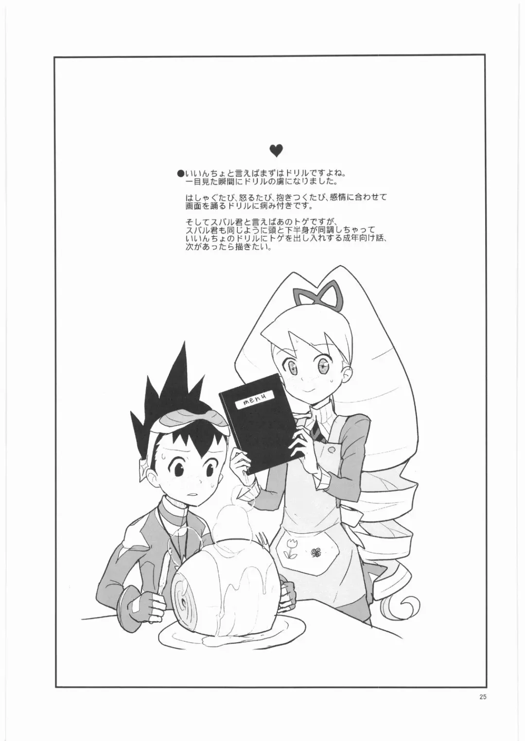 [Heriyama] Drill to Tights to Iinchou! Fhentai - Page 24