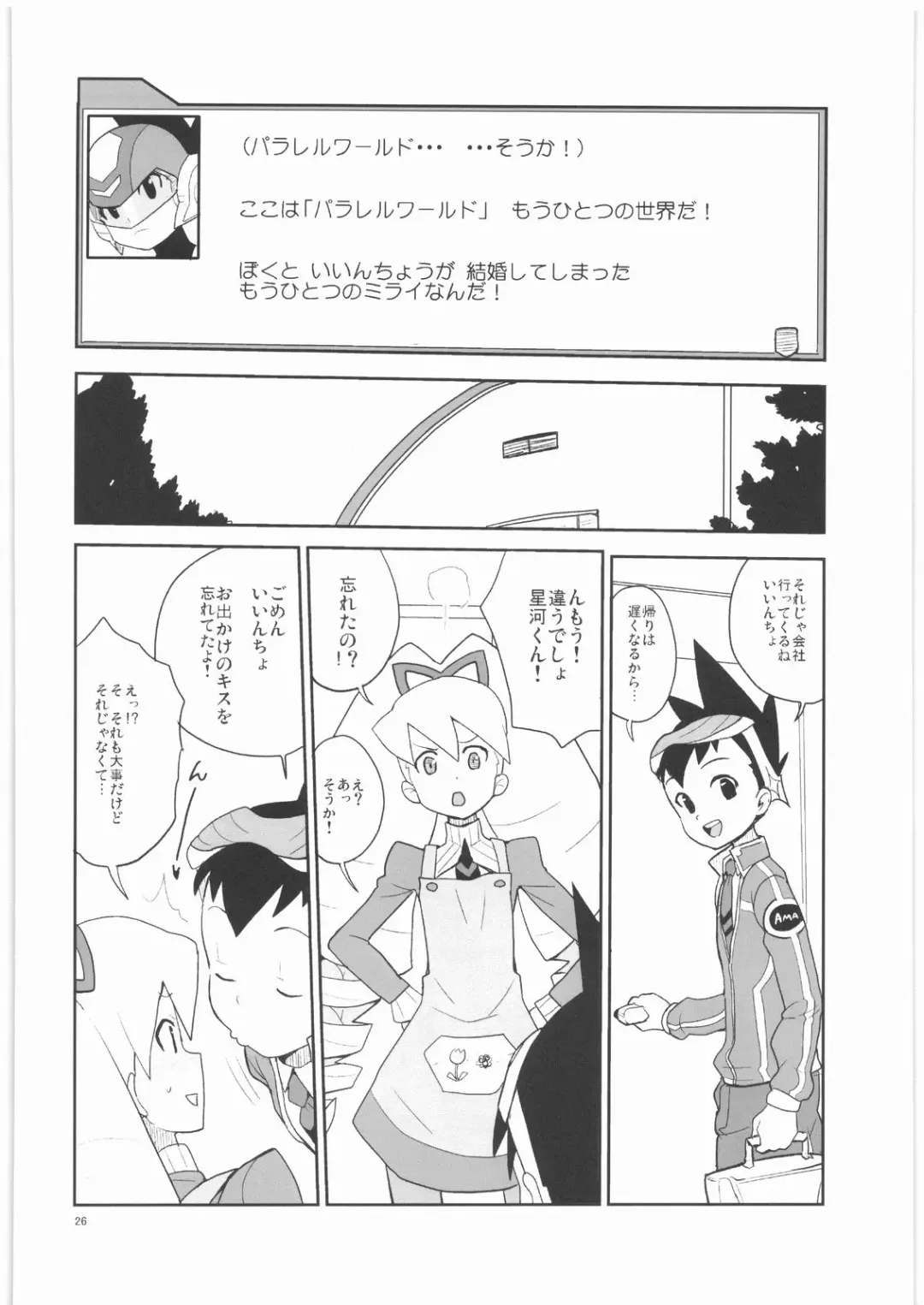 [Heriyama] Drill to Tights to Iinchou! Fhentai - Page 25