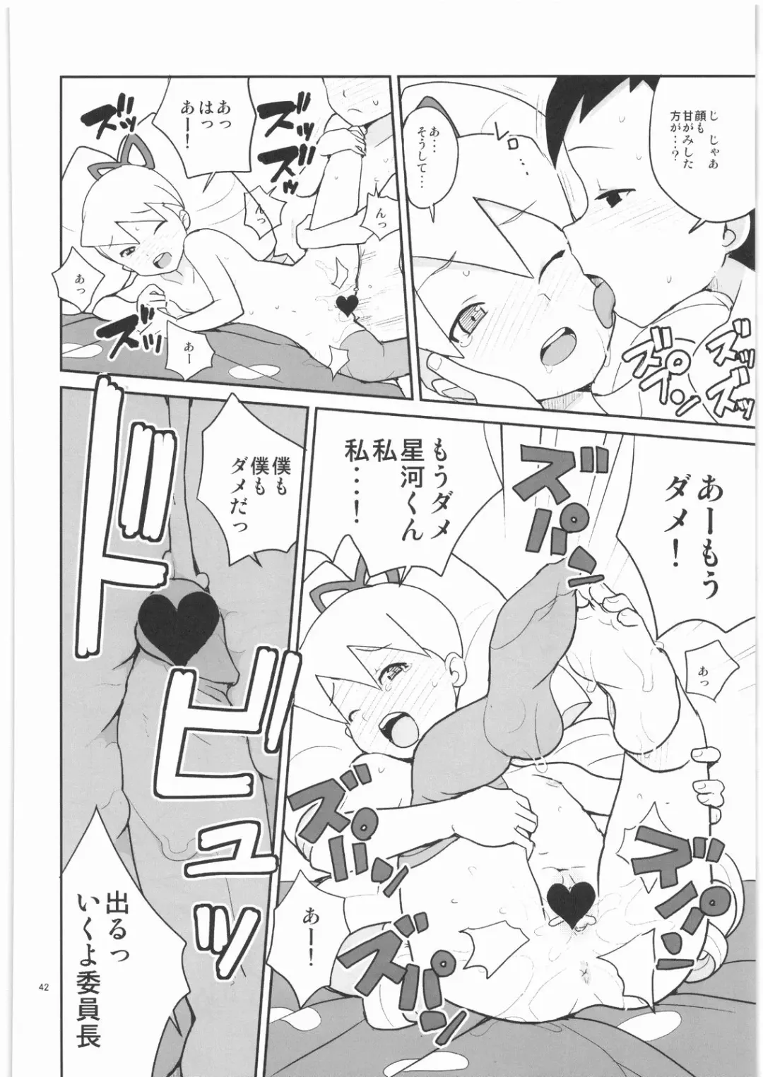 [Heriyama] Drill to Tights to Iinchou! Fhentai - Page 41