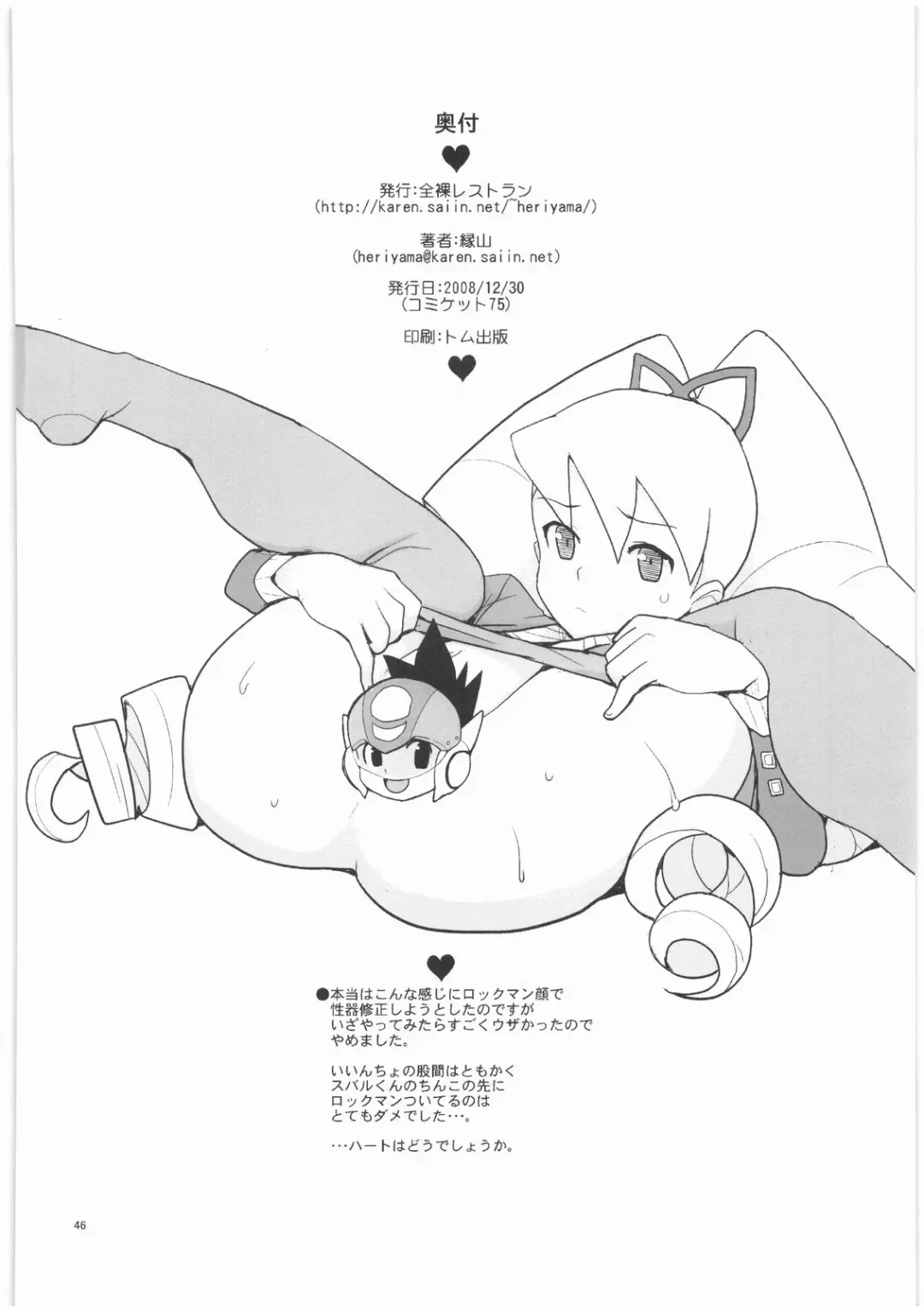 [Heriyama] Drill to Tights to Iinchou! Fhentai - Page 45