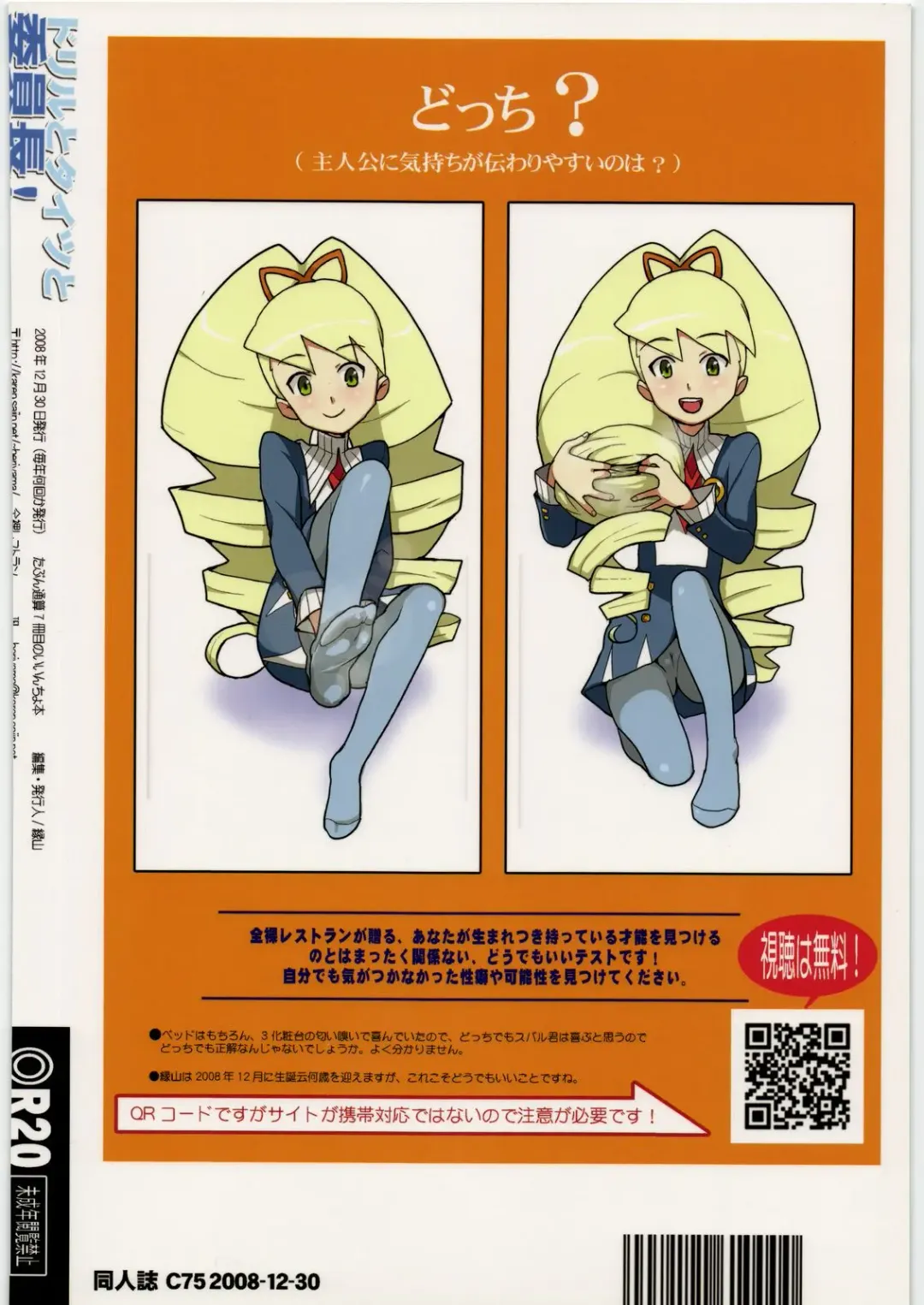 [Heriyama] Drill to Tights to Iinchou! Fhentai - Page 46