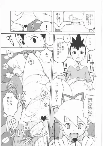 [Heriyama] Drill to Tights to Iinchou! Fhentai - Page 20