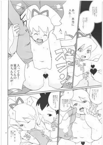 [Heriyama] Drill to Tights to Iinchou! Fhentai - Page 37