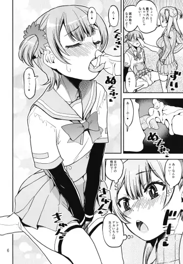[Shinama] Rena no Otouto Ane no Seifuku de Josou suru Hentai nanda kedo Fhentai - Page 6