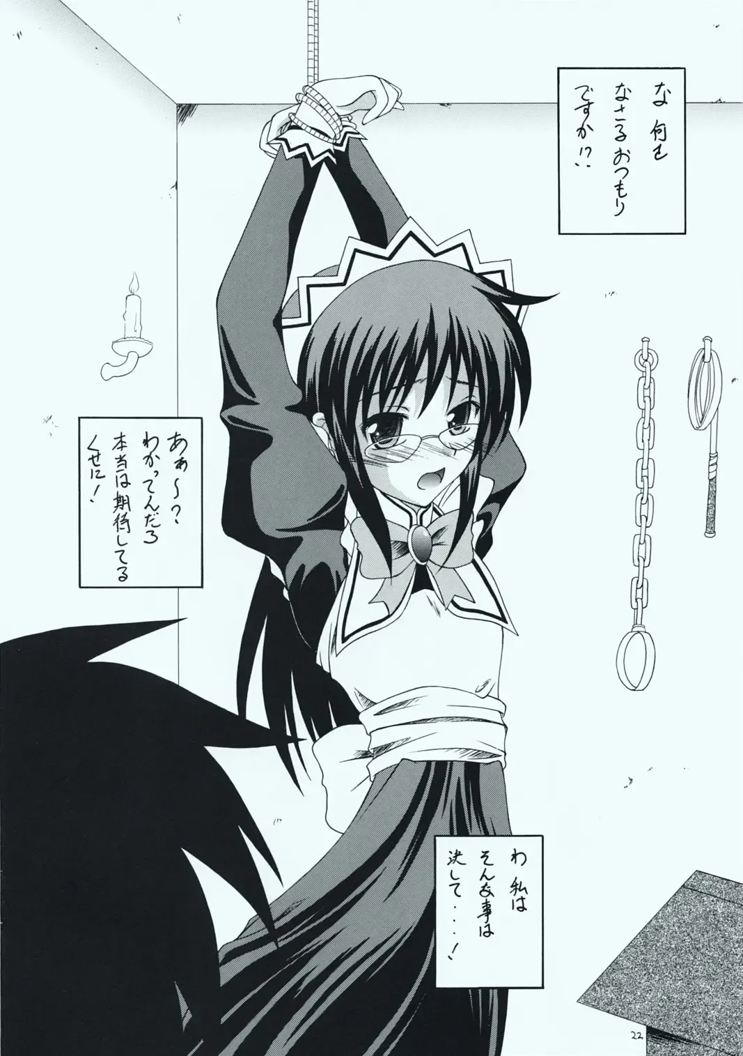 [Makoushi - Taireru] Maid-san tachi no Junan Fhentai - Page 21