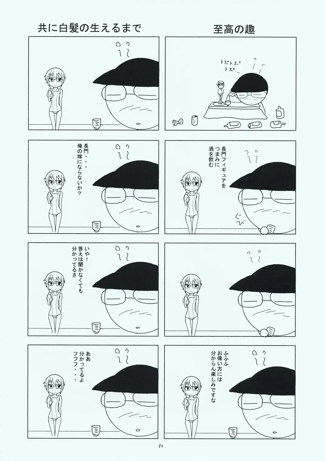 [Makoushi - Taireru] Maid-san tachi no Junan Fhentai - Page 29