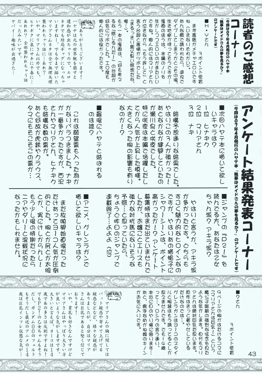 [Makoushi - Taireru] Maid-san tachi no Junan Fhentai - Page 42