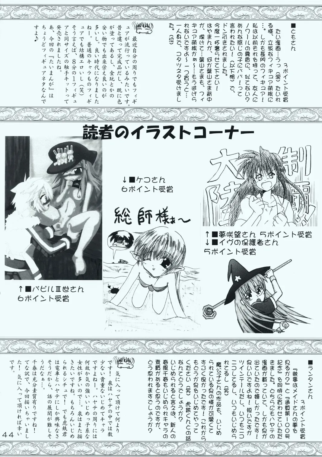 [Makoushi - Taireru] Maid-san tachi no Junan Fhentai - Page 43