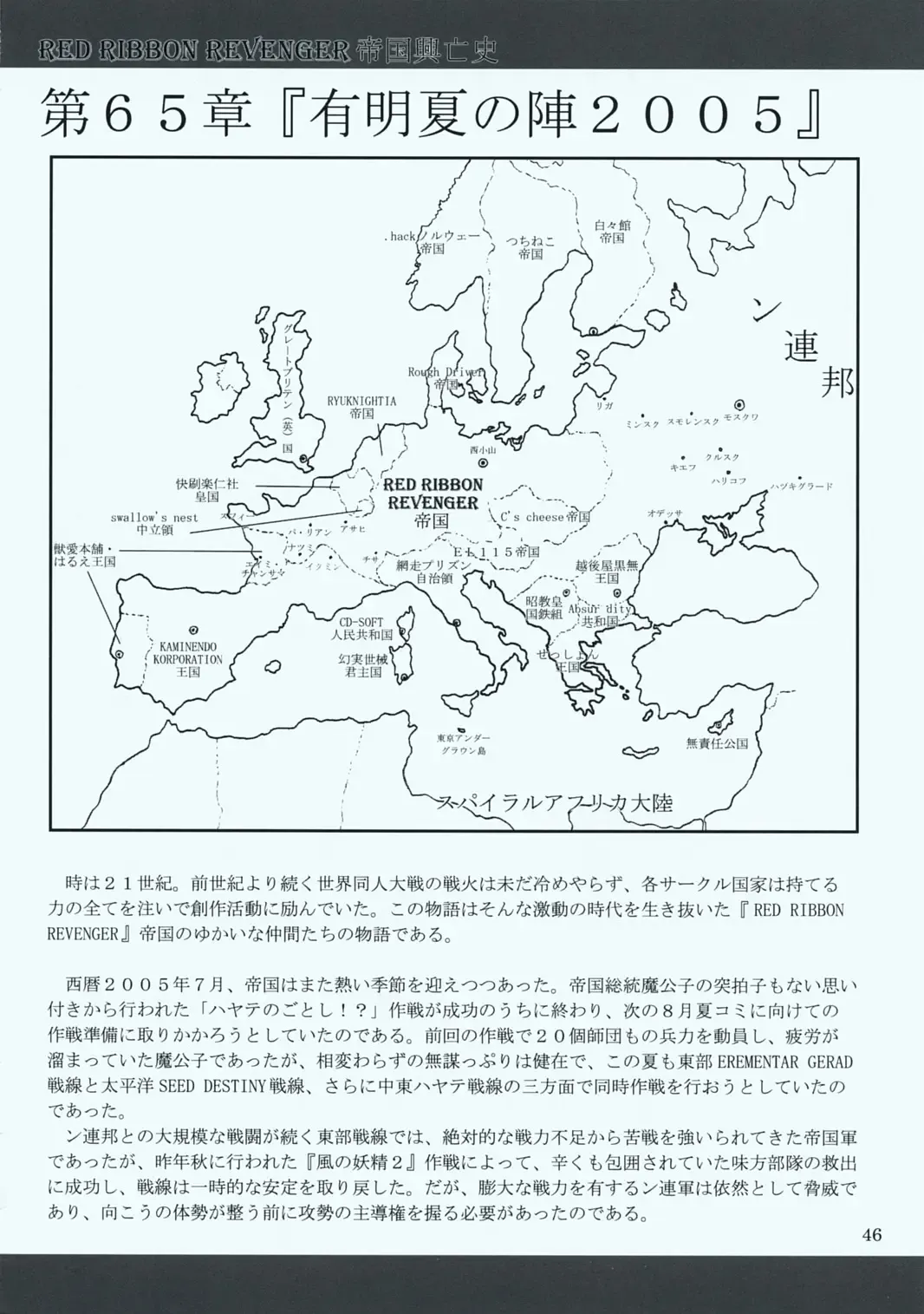 [Makoushi - Taireru] Maid-san tachi no Junan Fhentai - Page 45