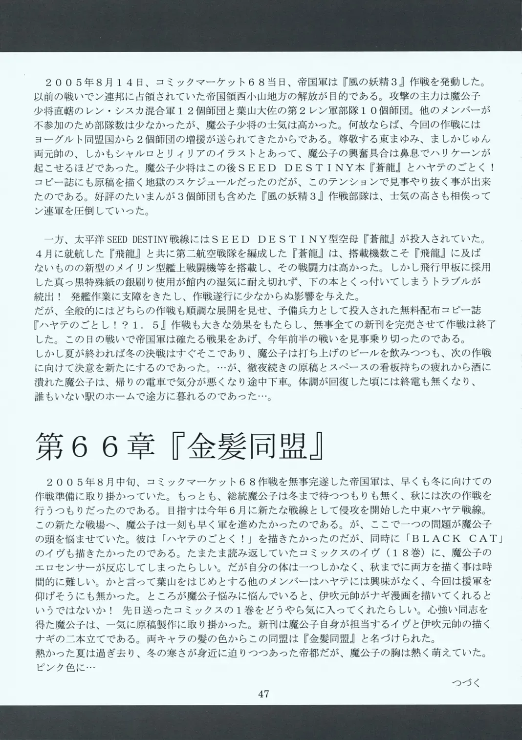 [Makoushi - Taireru] Maid-san tachi no Junan Fhentai - Page 46