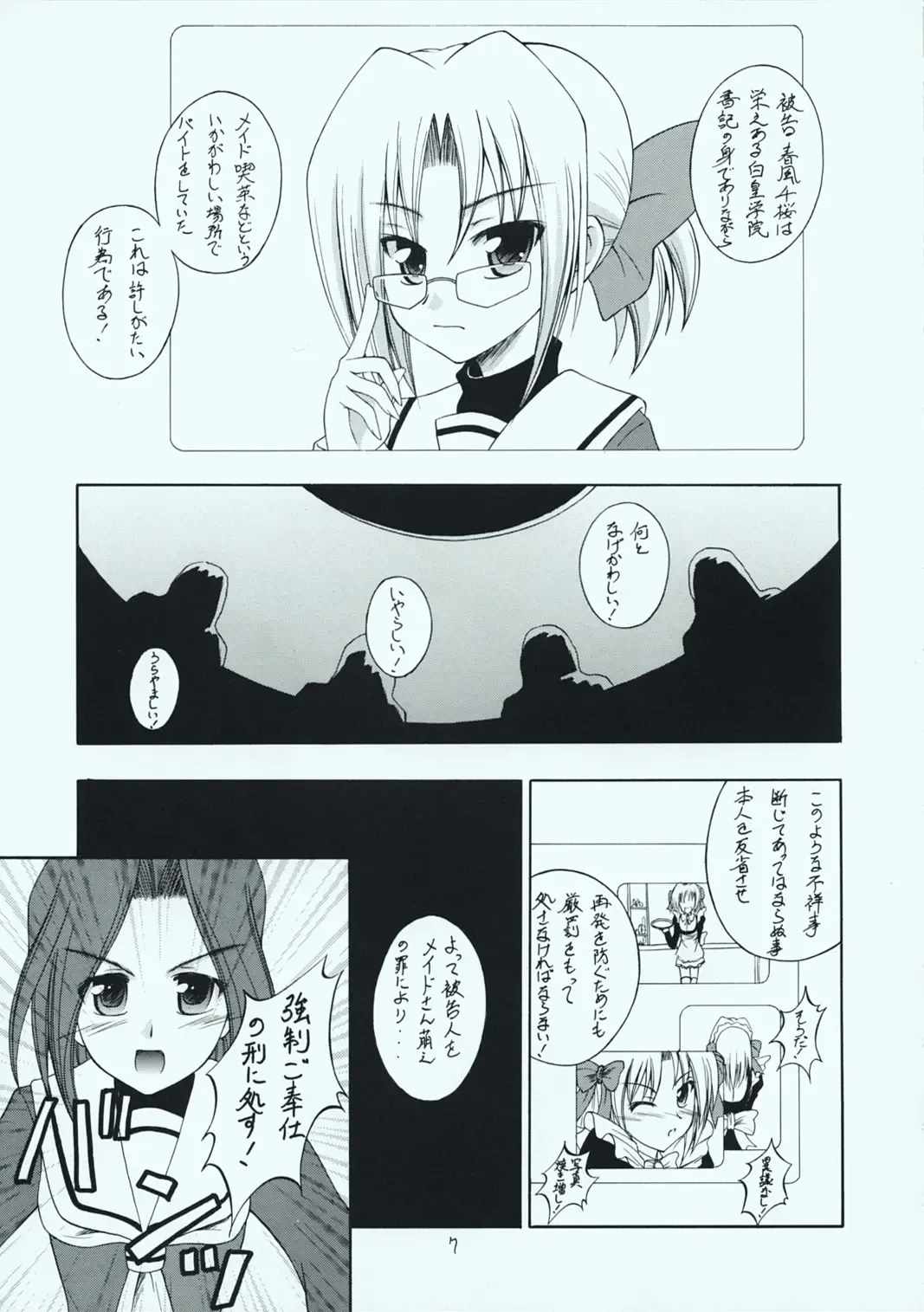 [Makoushi - Taireru] Maid-san tachi no Junan Fhentai - Page 6