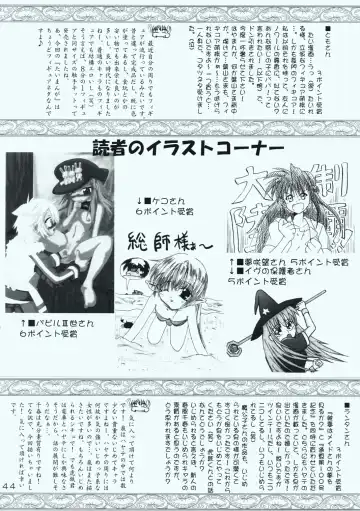 [Makoushi - Taireru] Maid-san tachi no Junan Fhentai - Page 43