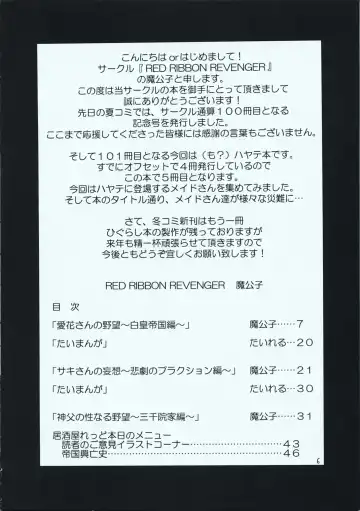 [Makoushi - Taireru] Maid-san tachi no Junan Fhentai - Page 5