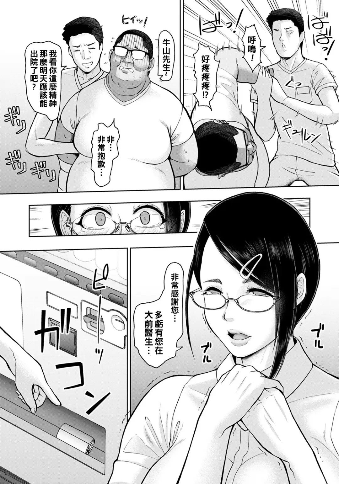 [Ice] 秘めたる雌の心を燈して（Chinese） Fhentai - Page 8