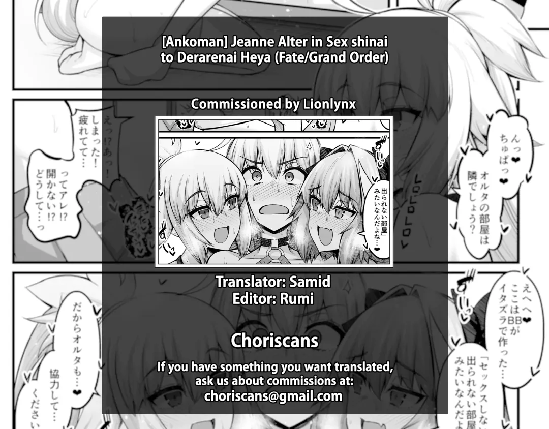 [Ankoman] Jeanne Alter in Sex shinai to Derarenai Heya Fhentai - Page 5