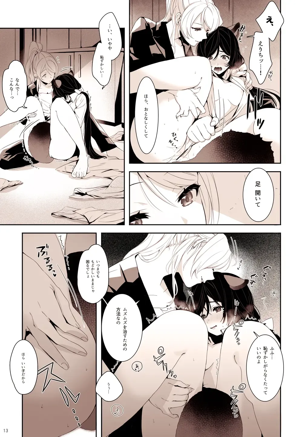 [Zawawa] Re: dêdeddê!!!!!!!! Fhentai - Page 14