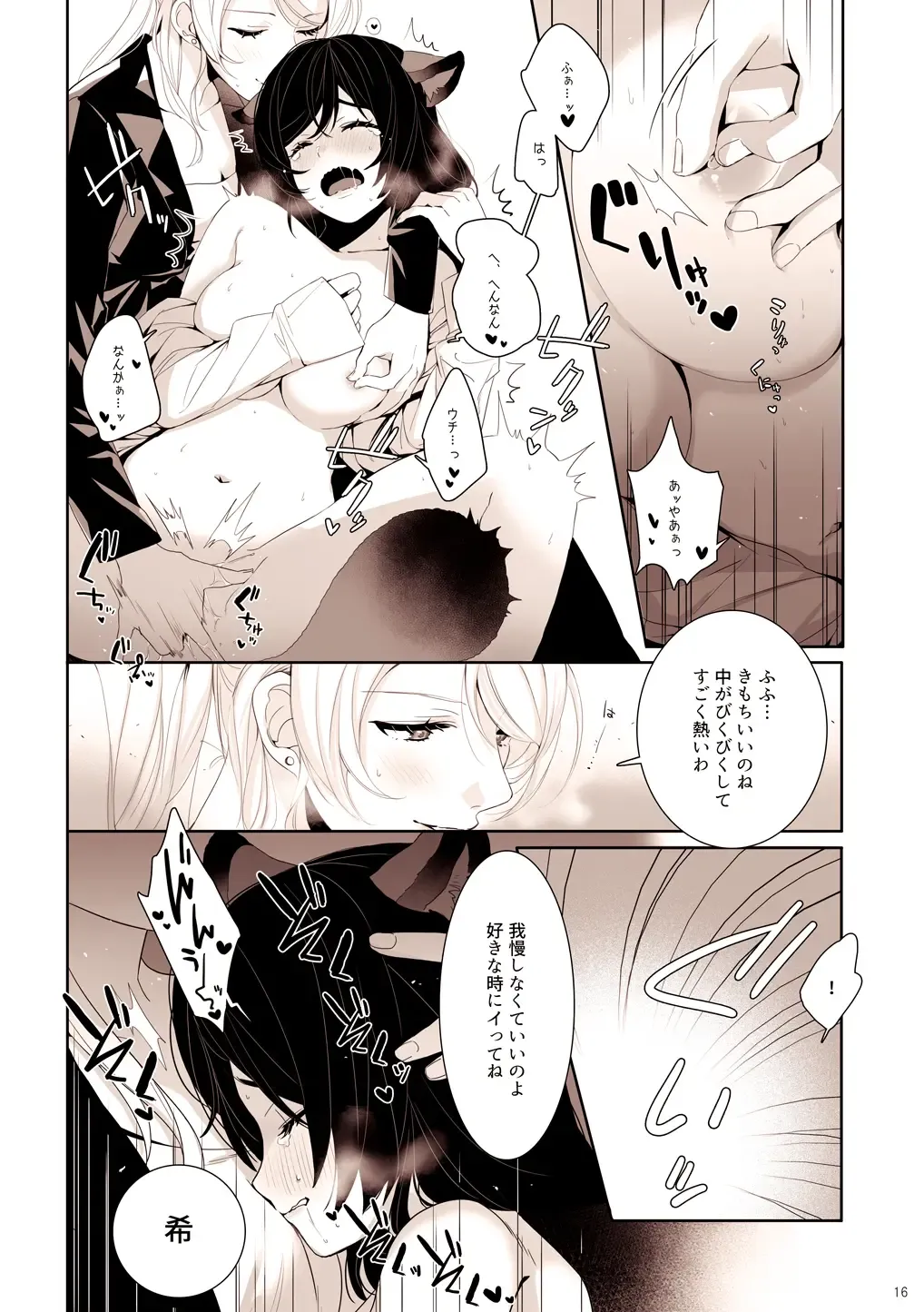 [Zawawa] Re: dêdeddê!!!!!!!! Fhentai - Page 17