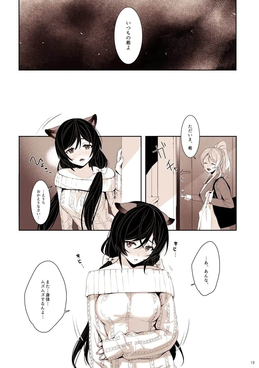 [Zawawa] Re: dêdeddê!!!!!!!! Fhentai - Page 19