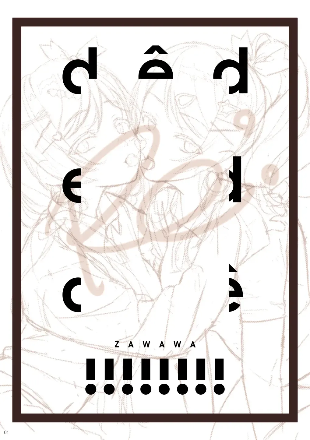 [Zawawa] Re: dêdeddê!!!!!!!! Fhentai - Page 2