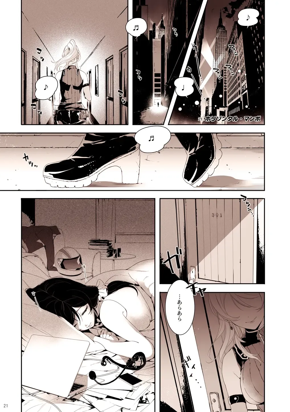 [Zawawa] Re: dêdeddê!!!!!!!! Fhentai - Page 22