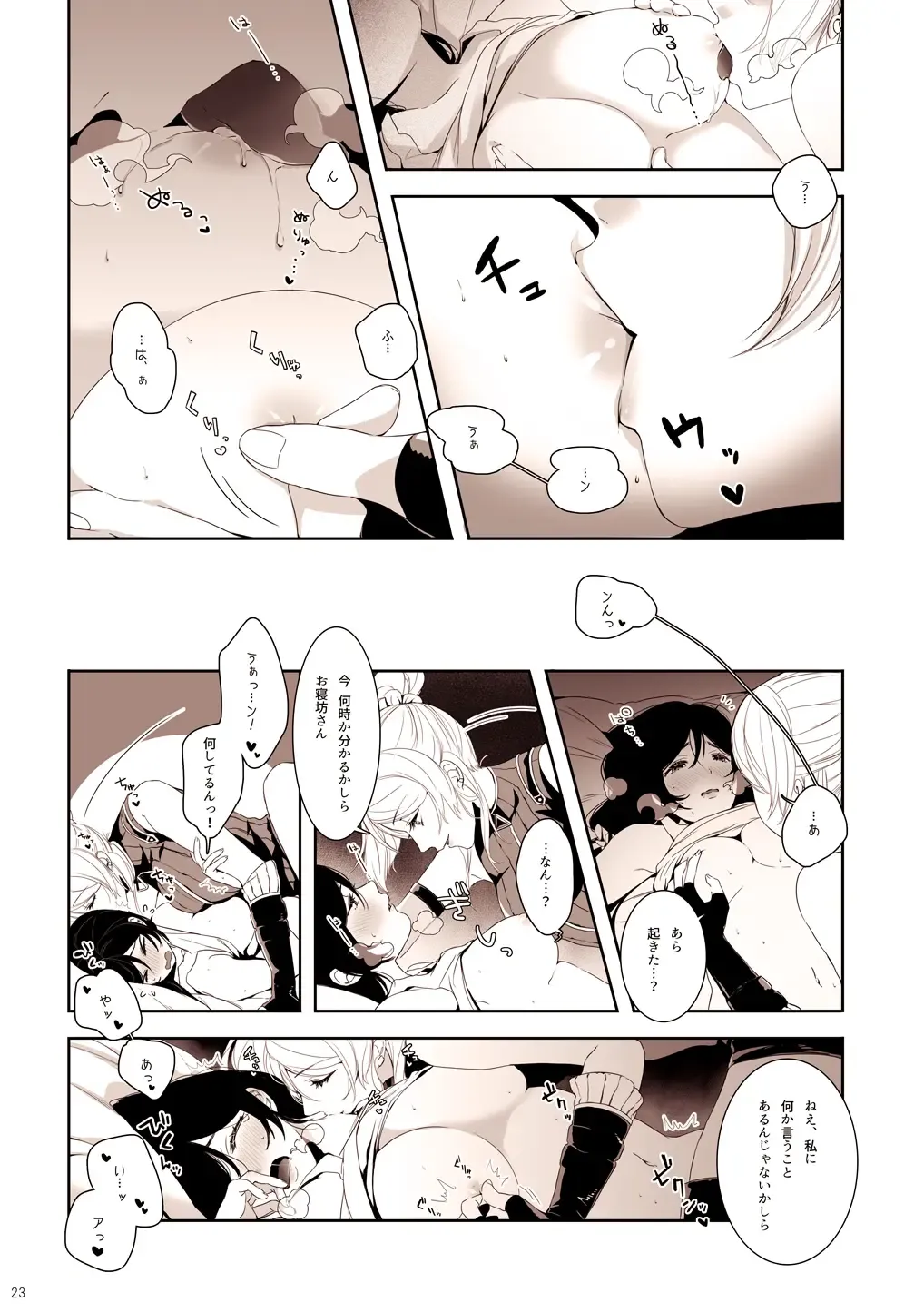 [Zawawa] Re: dêdeddê!!!!!!!! Fhentai - Page 24