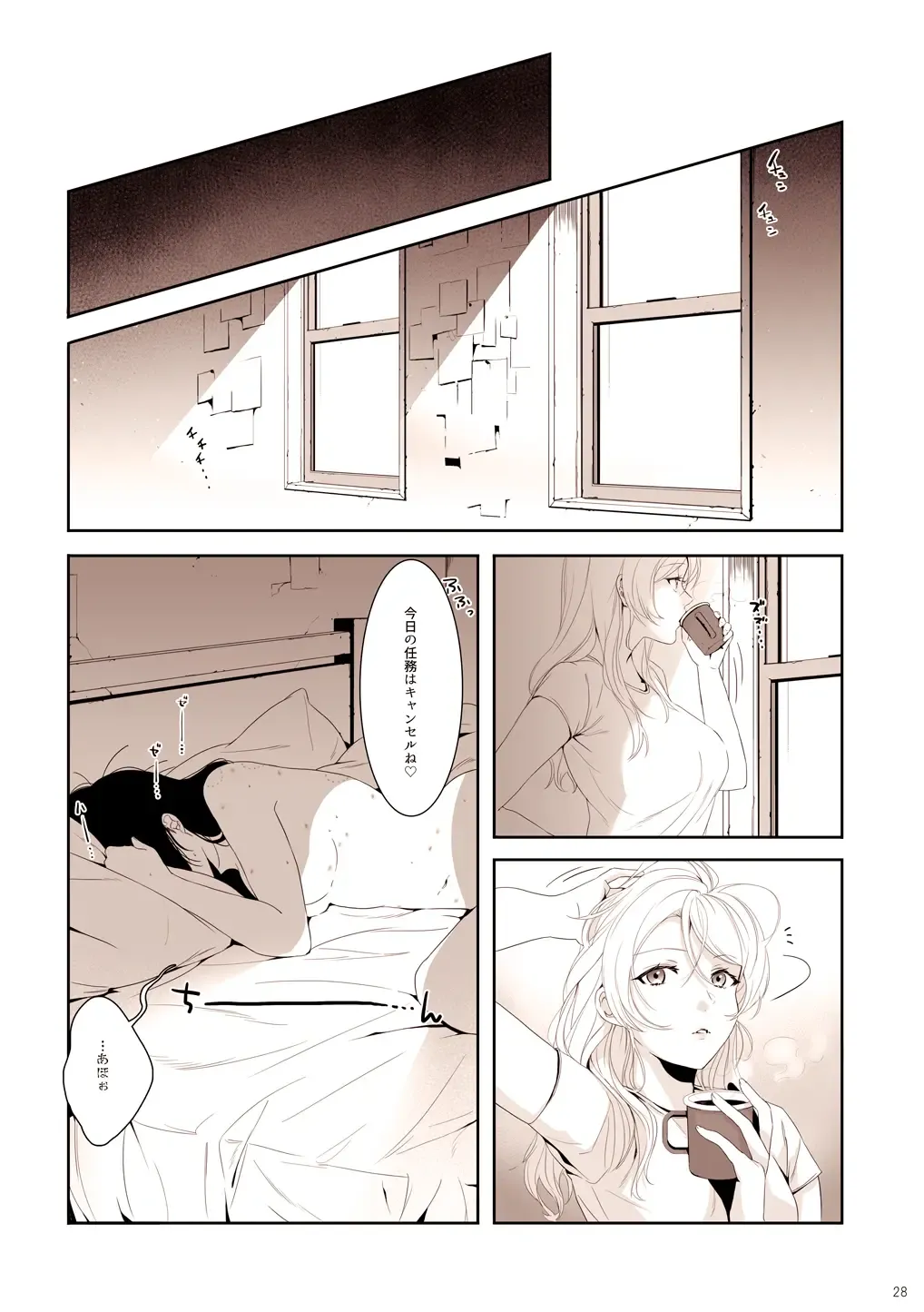 [Zawawa] Re: dêdeddê!!!!!!!! Fhentai - Page 29