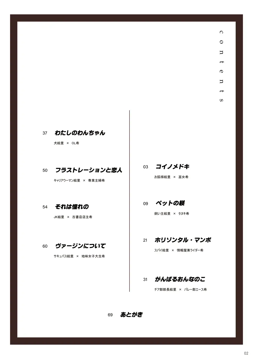 [Zawawa] Re: dêdeddê!!!!!!!! Fhentai - Page 3