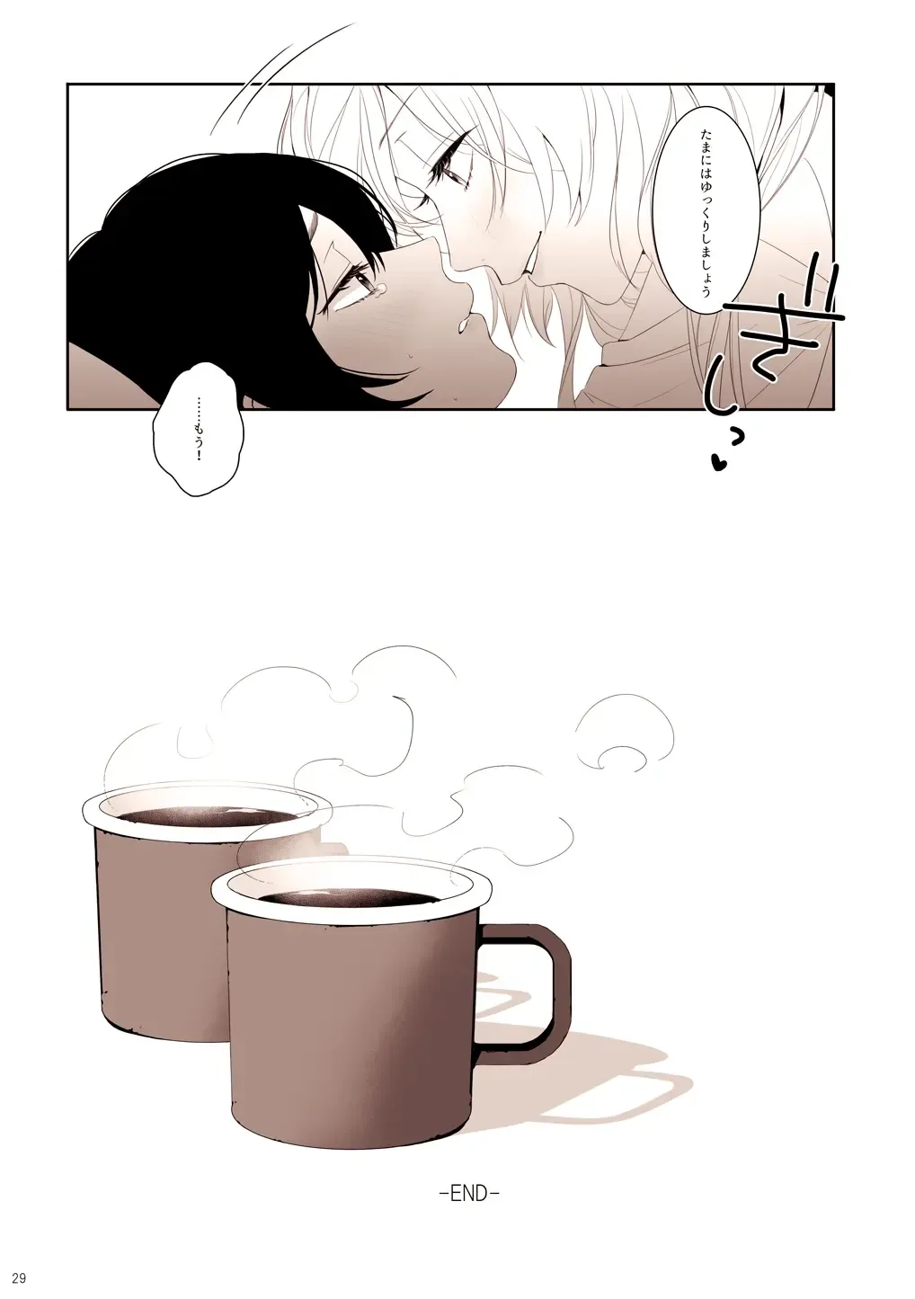 [Zawawa] Re: dêdeddê!!!!!!!! Fhentai - Page 30