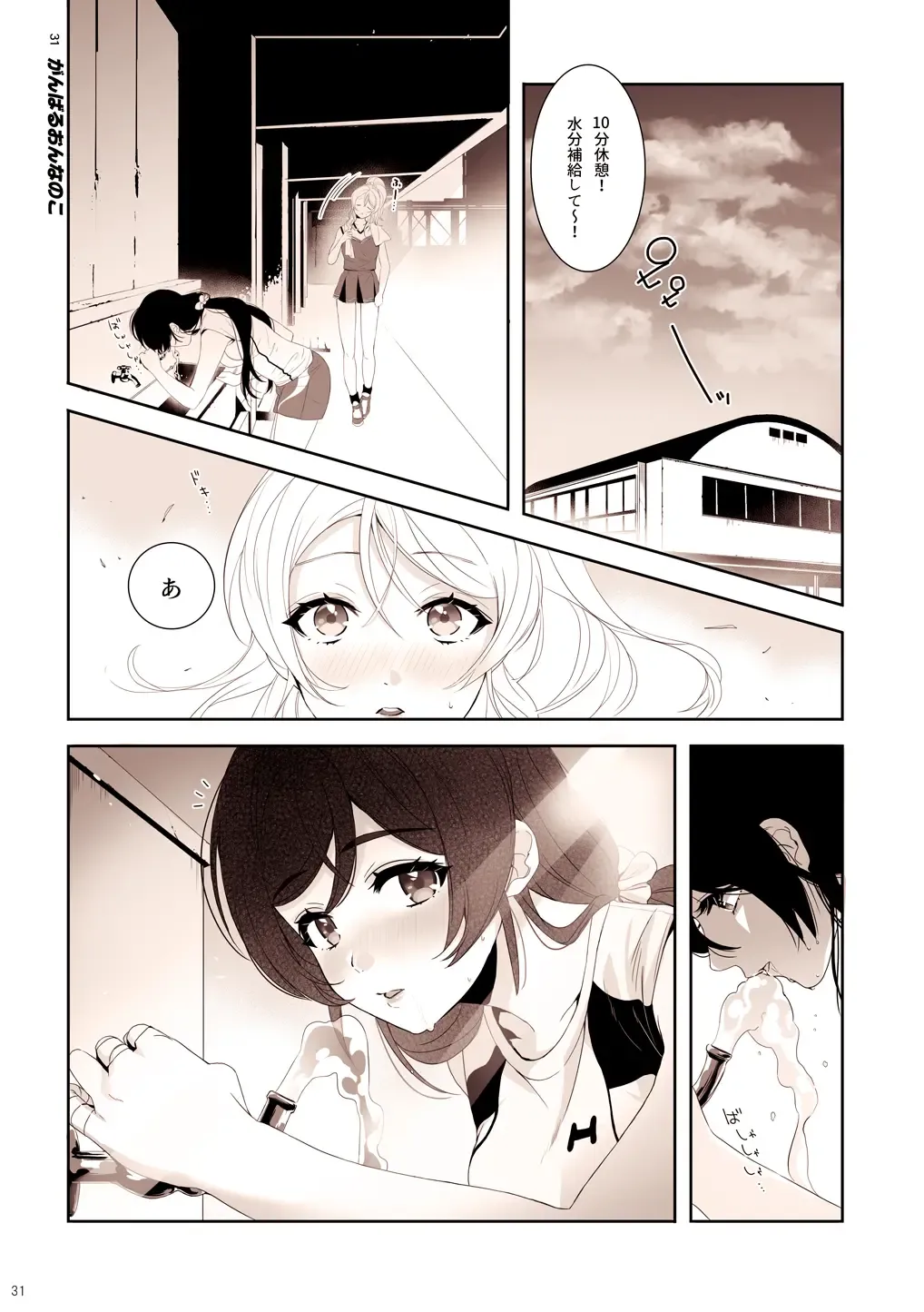 [Zawawa] Re: dêdeddê!!!!!!!! Fhentai - Page 32