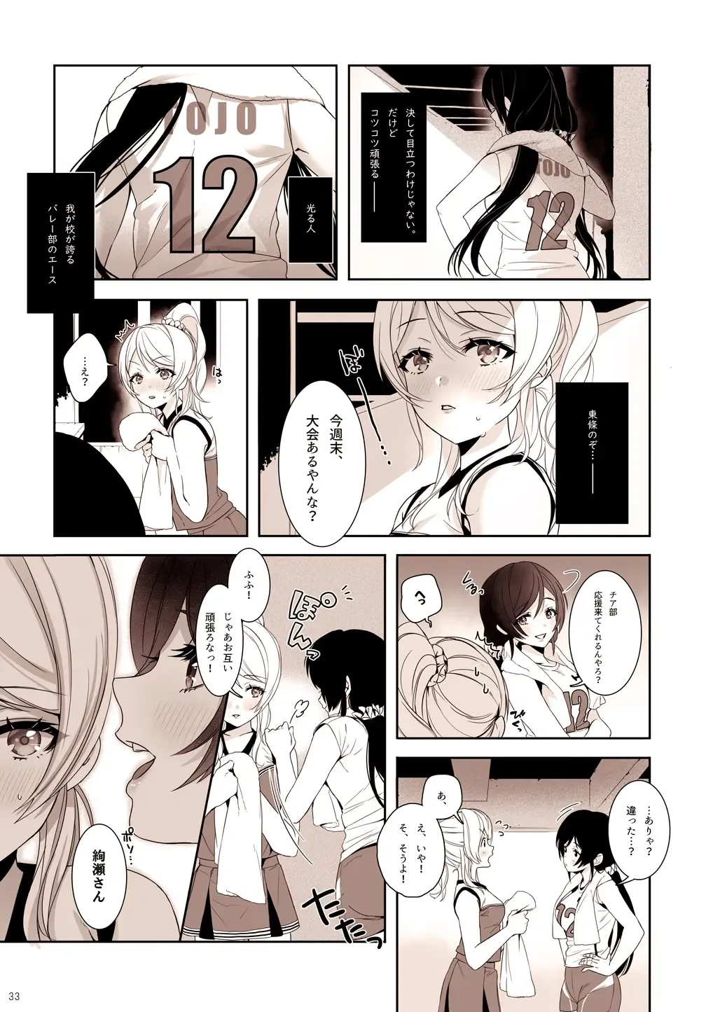 [Zawawa] Re: dêdeddê!!!!!!!! Fhentai - Page 34