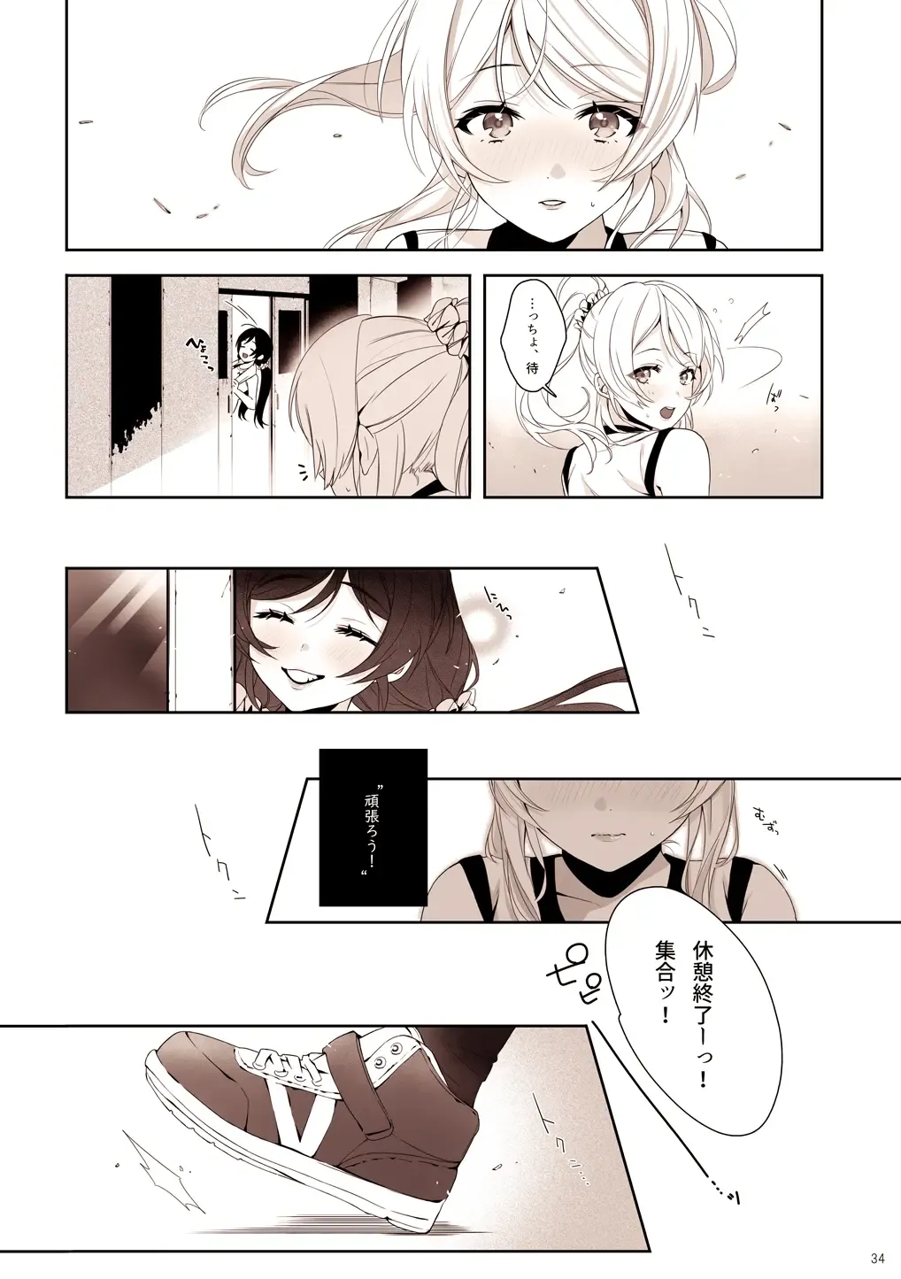 [Zawawa] Re: dêdeddê!!!!!!!! Fhentai - Page 35